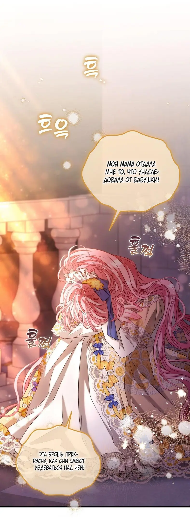 Страница 56 главы 2 манги Волчья ловушка / Wolf Trap