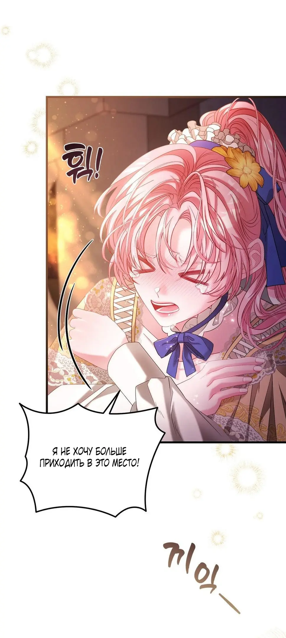 Страница 57 главы 2 манги Волчья ловушка / Wolf Trap