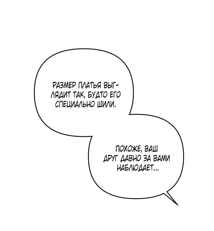 Страница 69 главы 2 манги Волчья ловушка / Wolf Trap