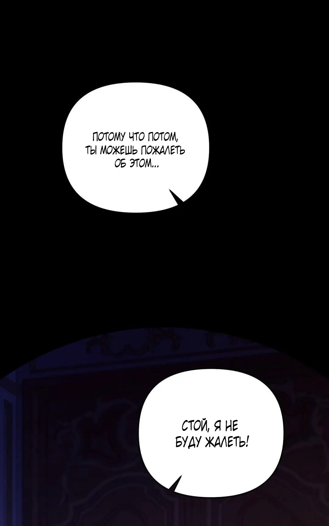 Страница 95 главы 2 манги Волчья ловушка / Wolf Trap