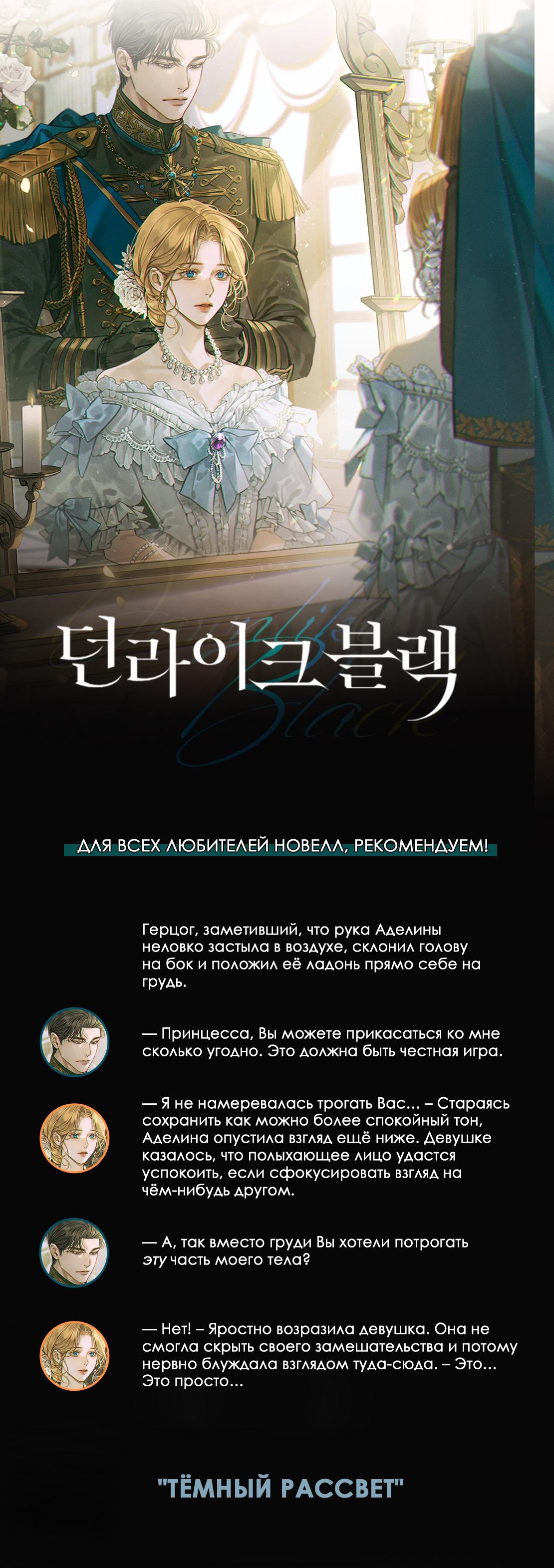 Страница 10 главы 25 манги Опрометчивый флирт / Only for Love