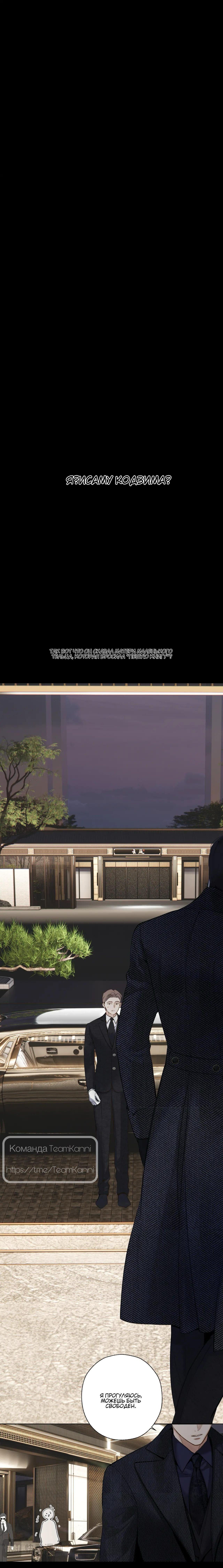 Страница 7 главы 55 манги Опрометчивый флирт / Only for Love