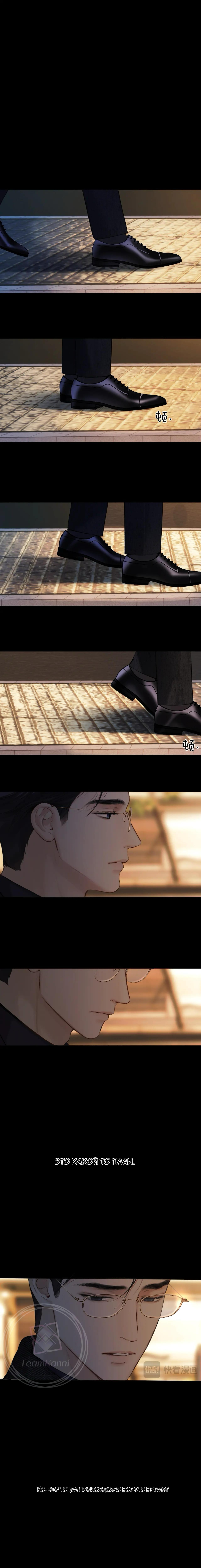 Страница 8 главы 55 манги Опрометчивый флирт / Only for Love