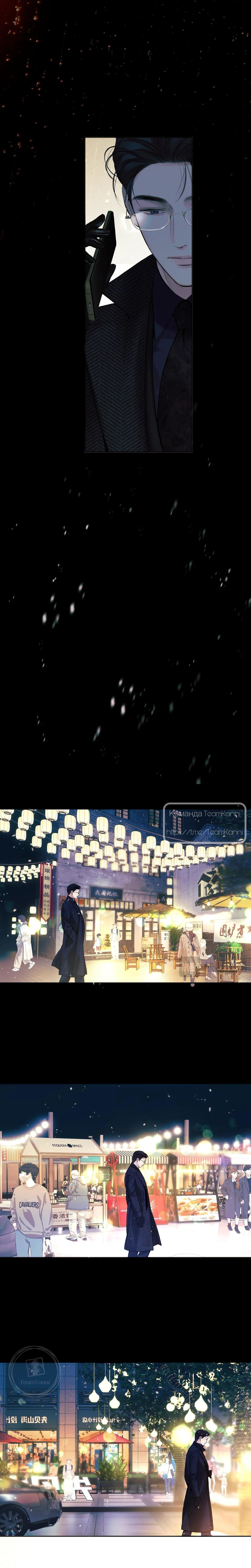 Страница 13 главы 55 манги Опрометчивый флирт / Only for Love