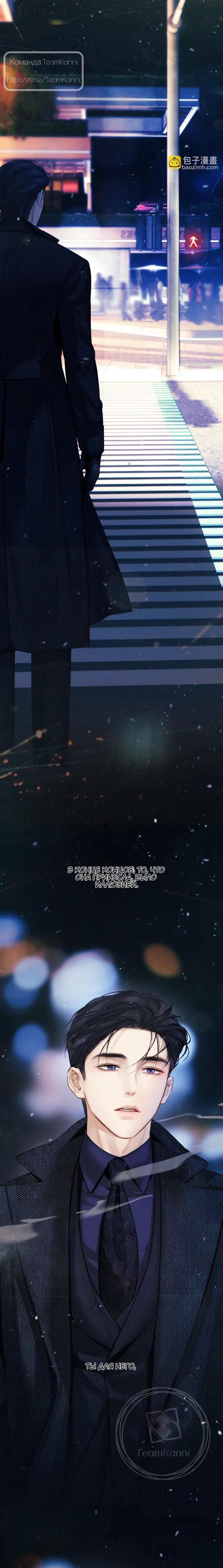 Страница 17 главы 55 манги Опрометчивый флирт / Only for Love