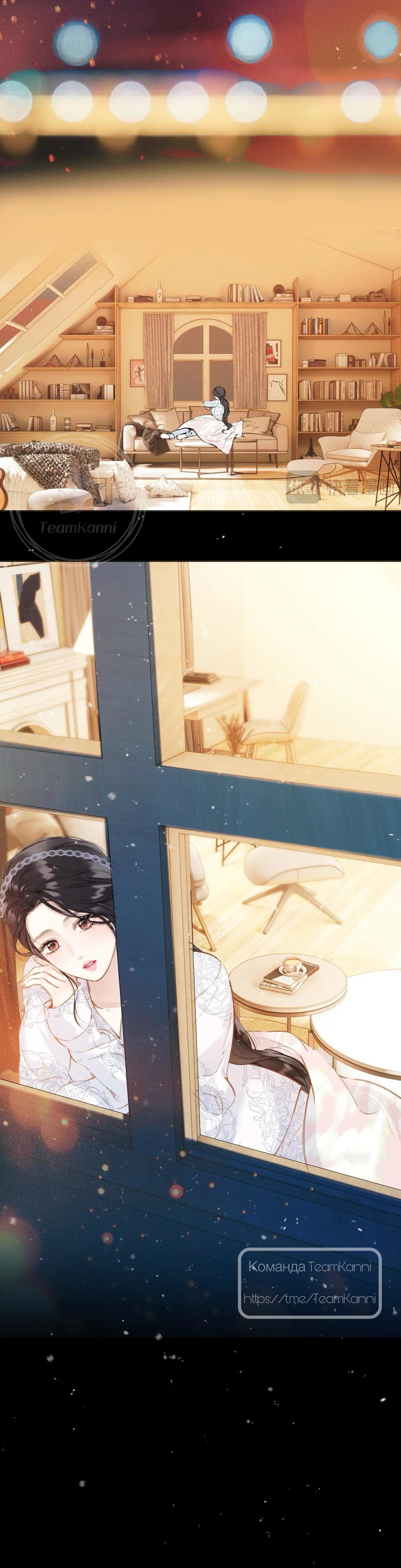 Страница 19 главы 55 манги Опрометчивый флирт / Only for Love