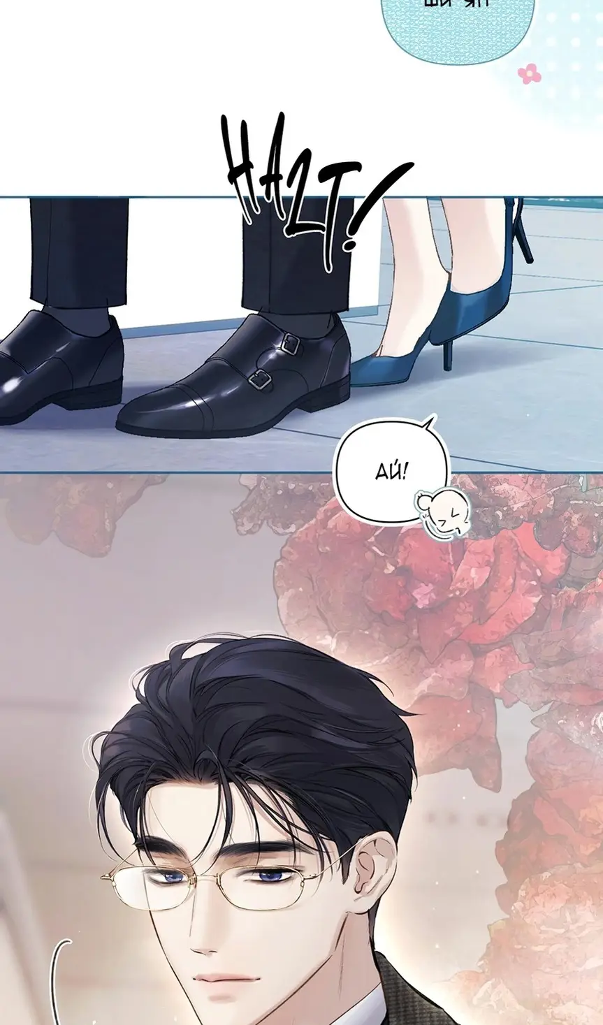 Страница 9 главы 33 манги Опрометчивый флирт / Only for Love