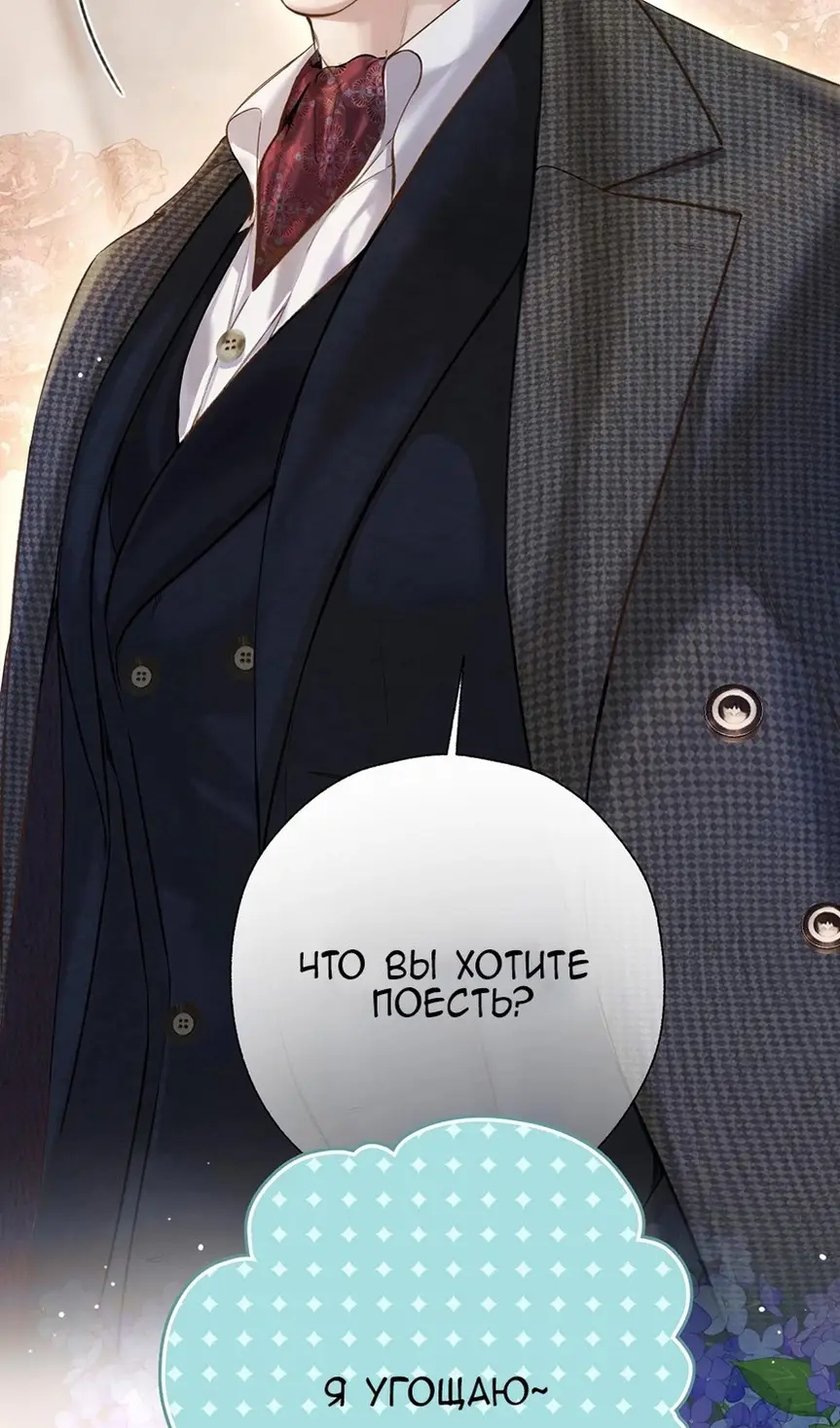 Страница 10 главы 33 манги Опрометчивый флирт / Only for Love