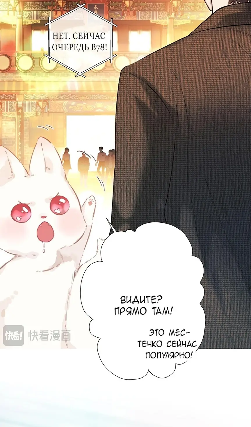 Страница 15 главы 33 манги Опрометчивый флирт / Only for Love