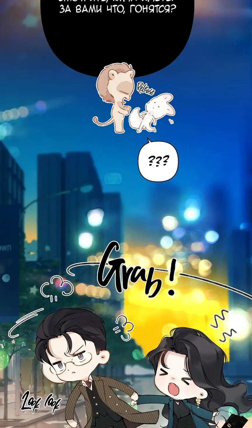 Страница 23 главы 33 манги Опрометчивый флирт / Only for Love