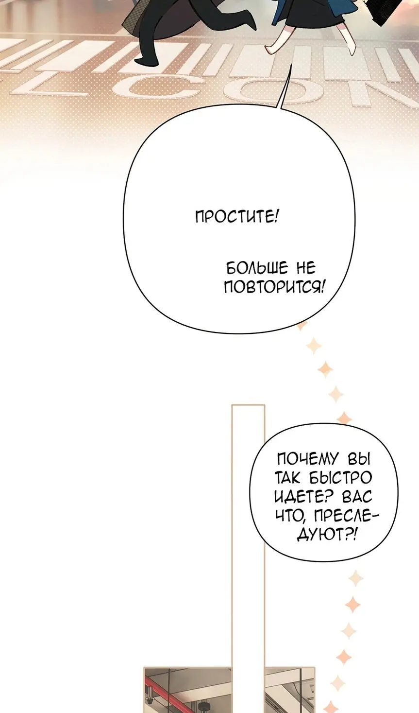 Страница 24 главы 33 манги Опрометчивый флирт / Only for Love