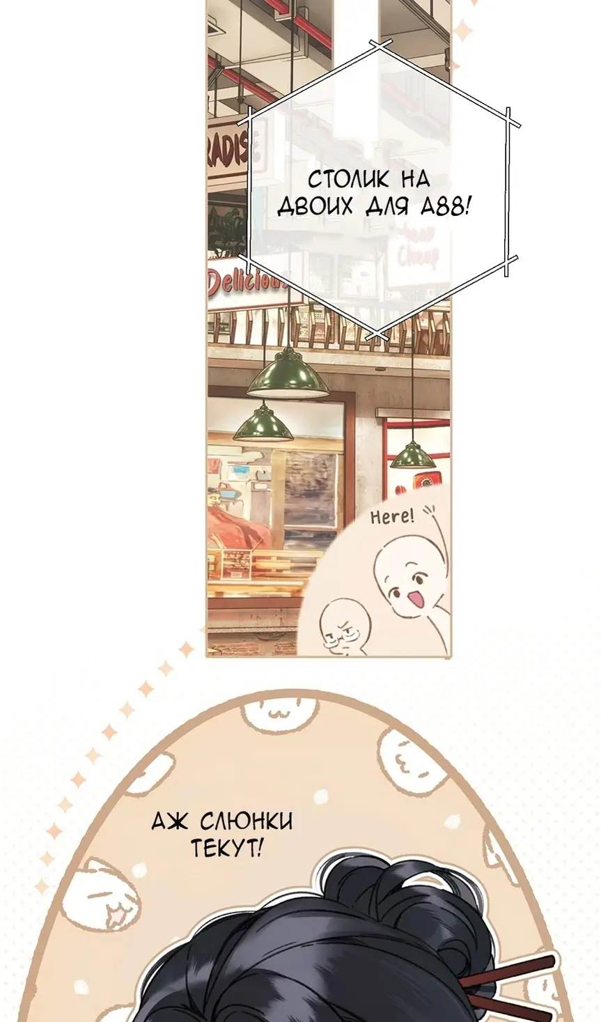 Страница 25 главы 33 манги Опрометчивый флирт / Only for Love