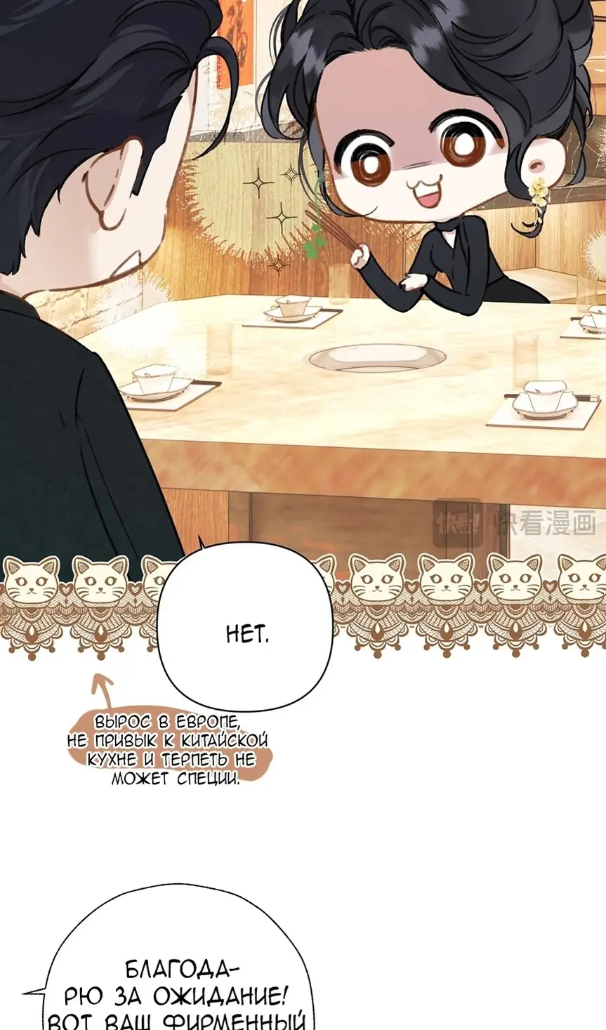 Страница 30 главы 33 манги Опрометчивый флирт / Only for Love