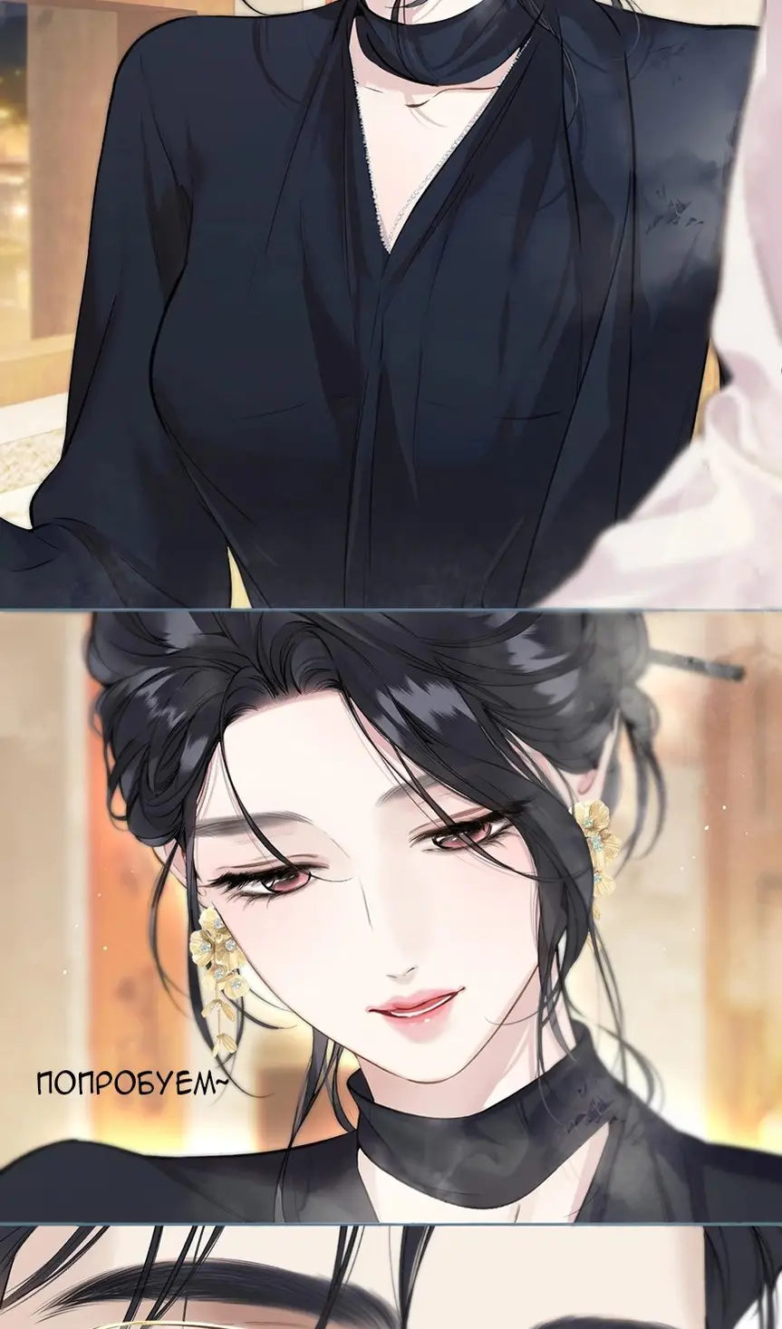 Страница 32 главы 33 манги Опрометчивый флирт / Only for Love