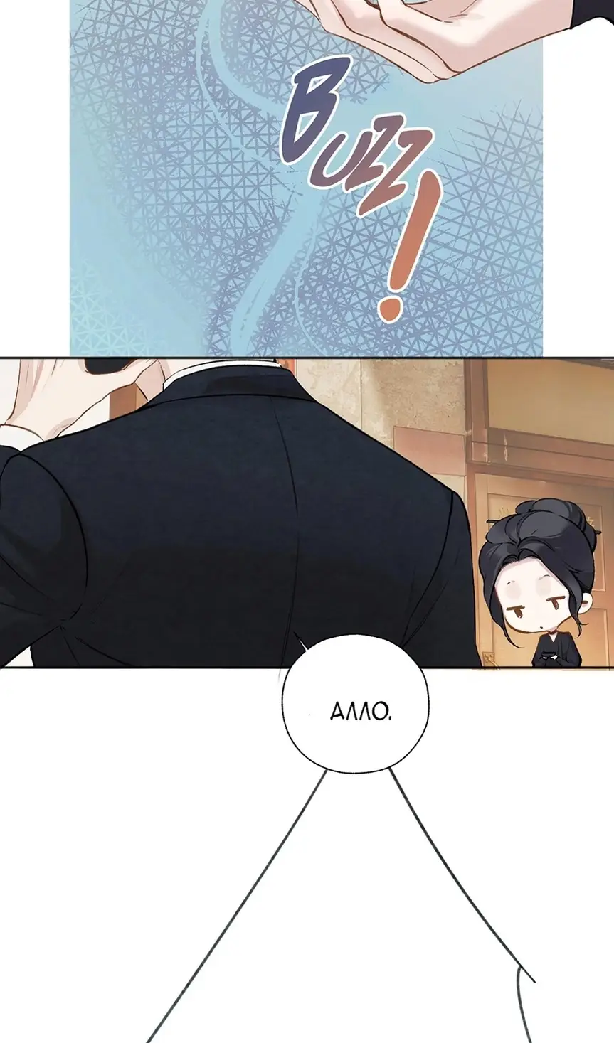 Страница 40 главы 33 манги Опрометчивый флирт / Only for Love