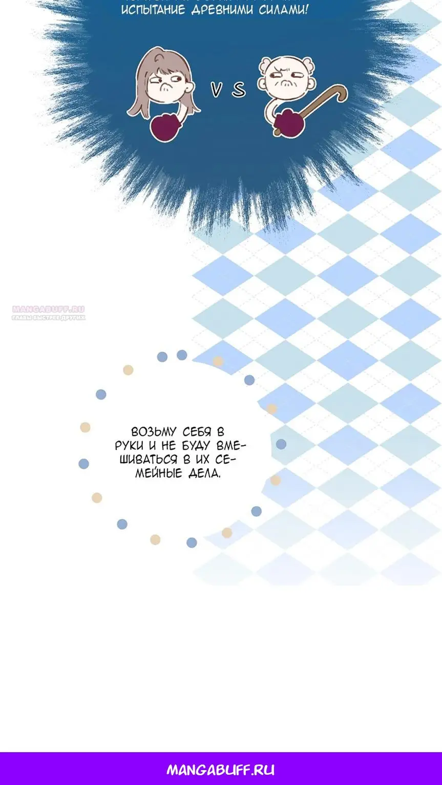 Страница 45 главы 33 манги Опрометчивый флирт / Only for Love