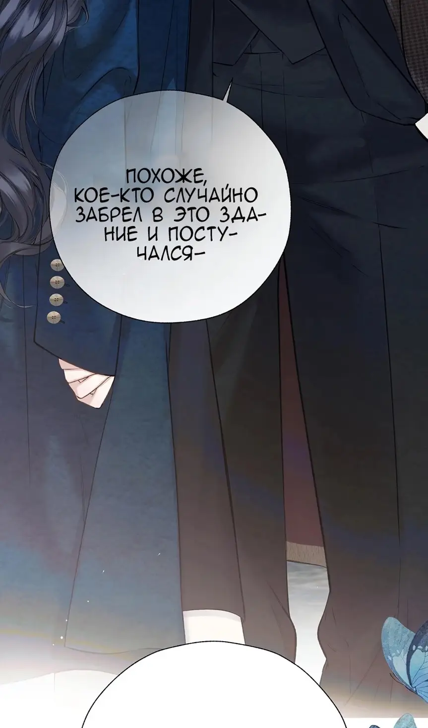 Страница 4 главы 33 манги Опрометчивый флирт / Only for Love