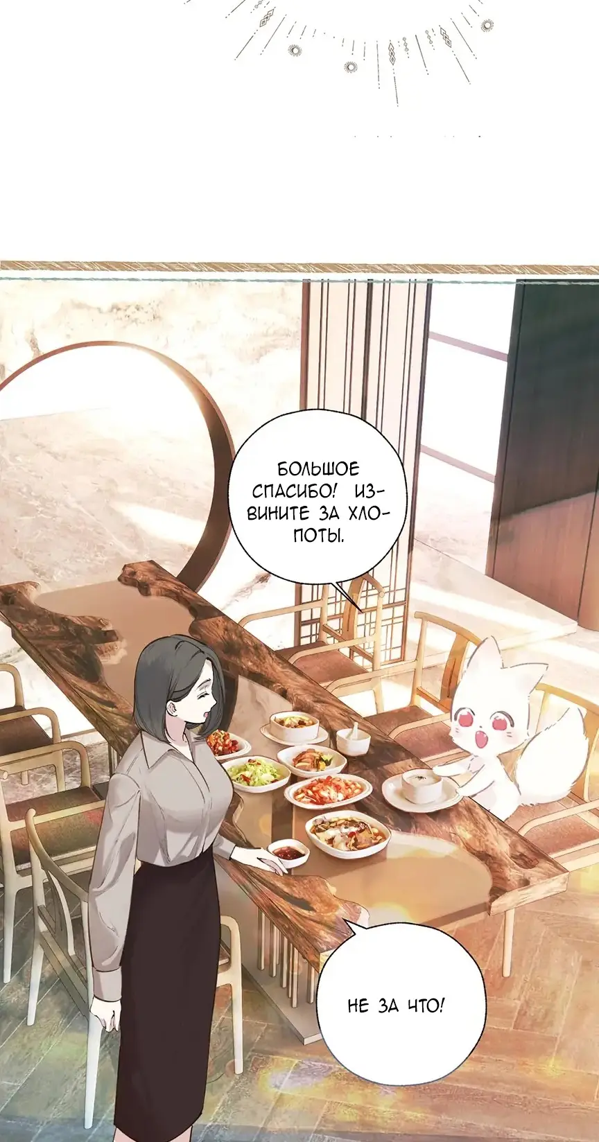 Страница 11 главы 42 манги Опрометчивый флирт / Only for Love