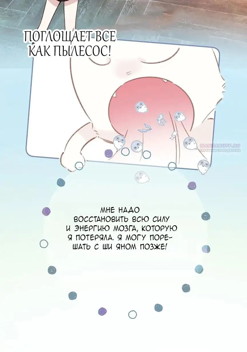 Страница 12 главы 42 манги Опрометчивый флирт / Only for Love