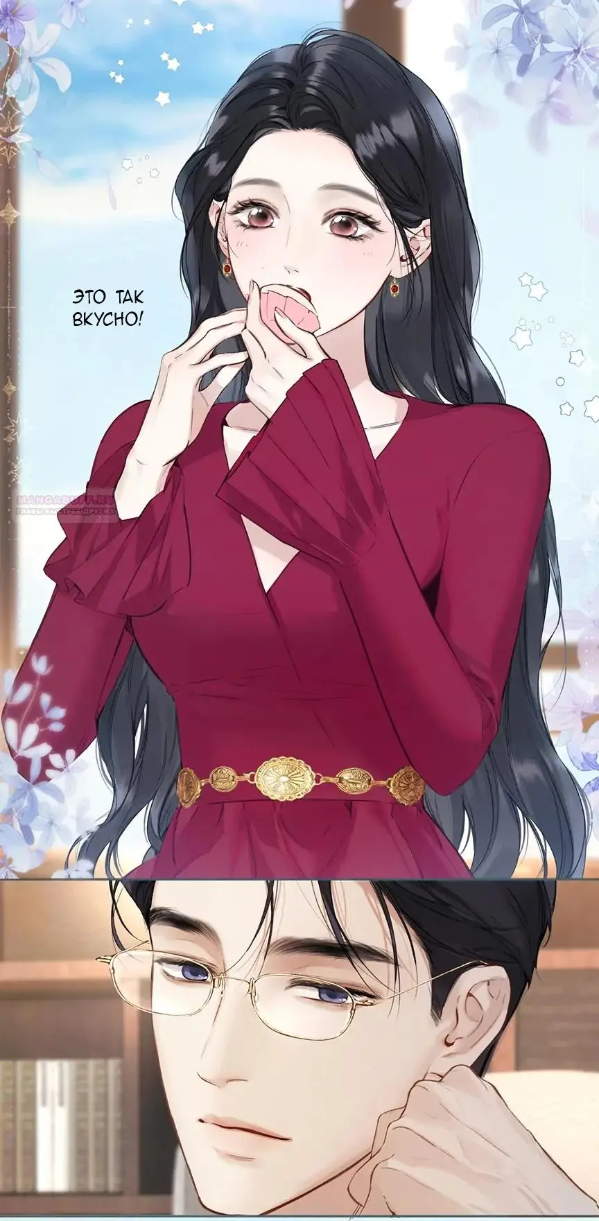 Страница 14 главы 42 манги Опрометчивый флирт / Only for Love