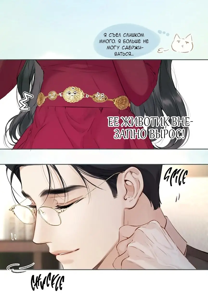 Страница 15 главы 42 манги Опрометчивый флирт / Only for Love