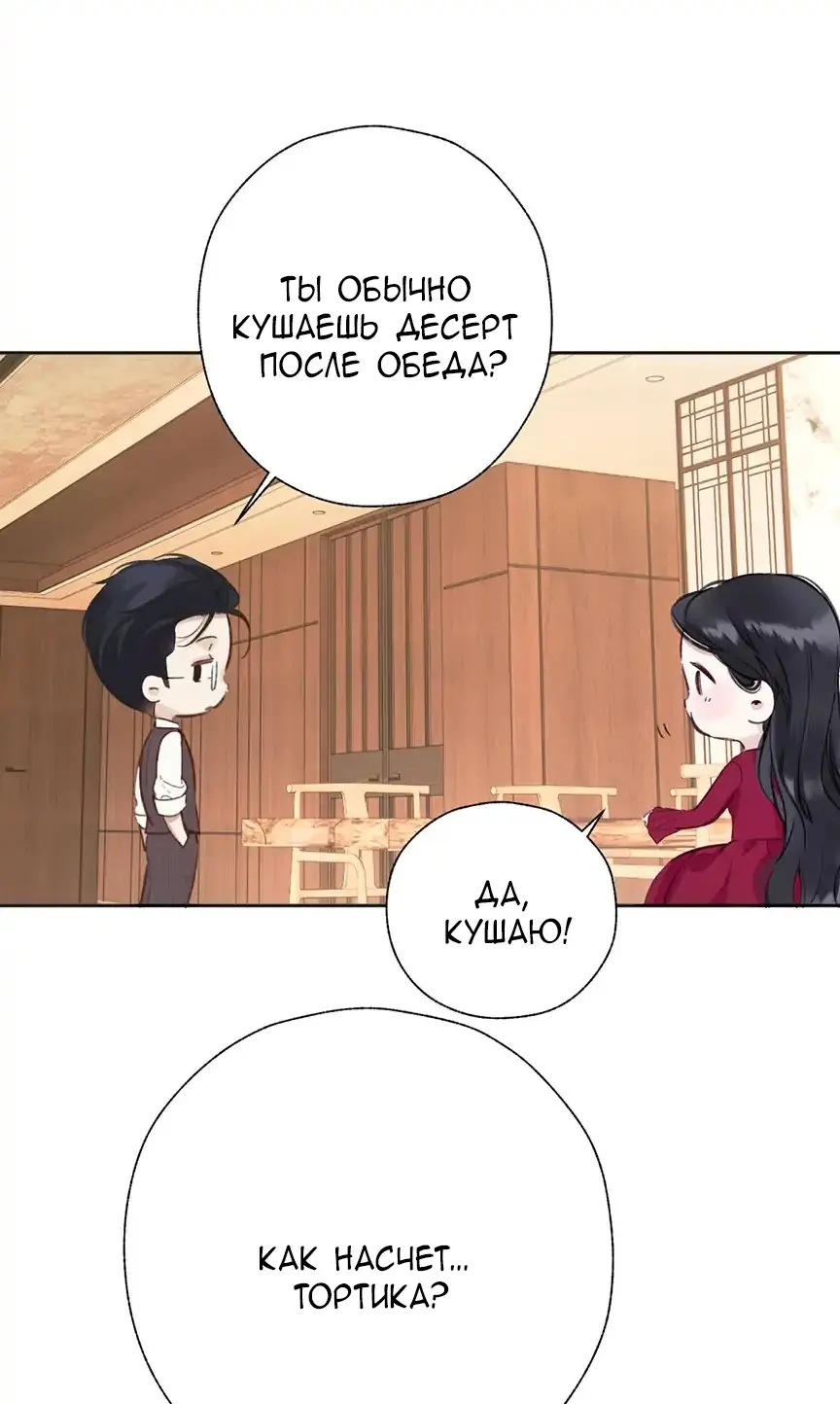 Страница 17 главы 42 манги Опрометчивый флирт / Only for Love