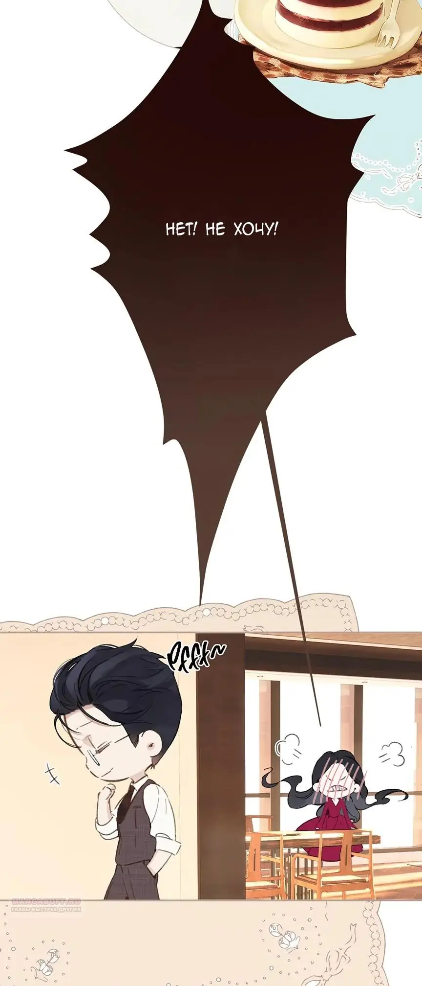 Страница 20 главы 42 манги Опрометчивый флирт / Only for Love