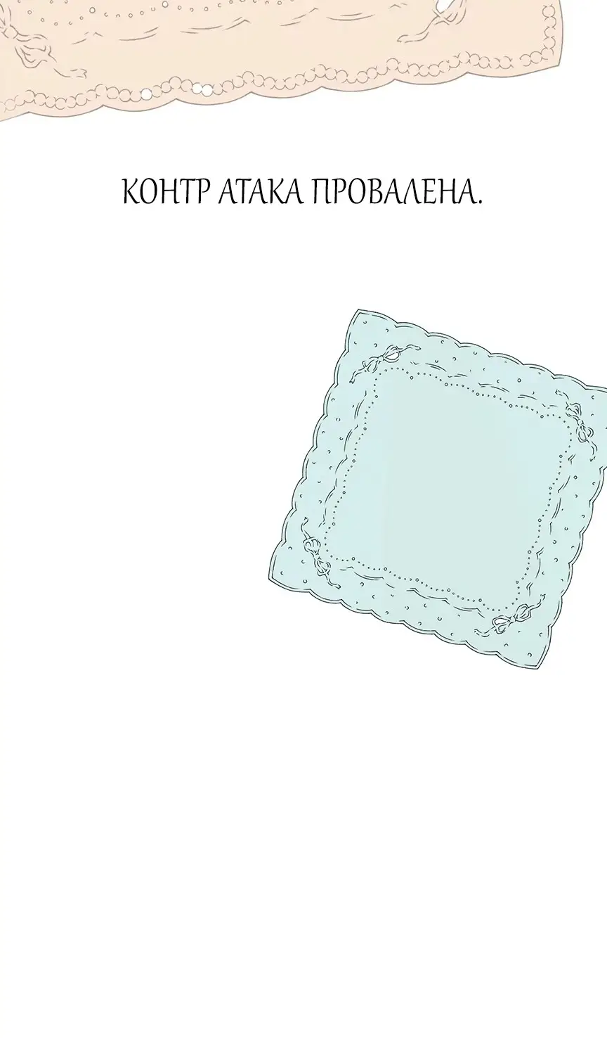 Страница 21 главы 42 манги Опрометчивый флирт / Only for Love