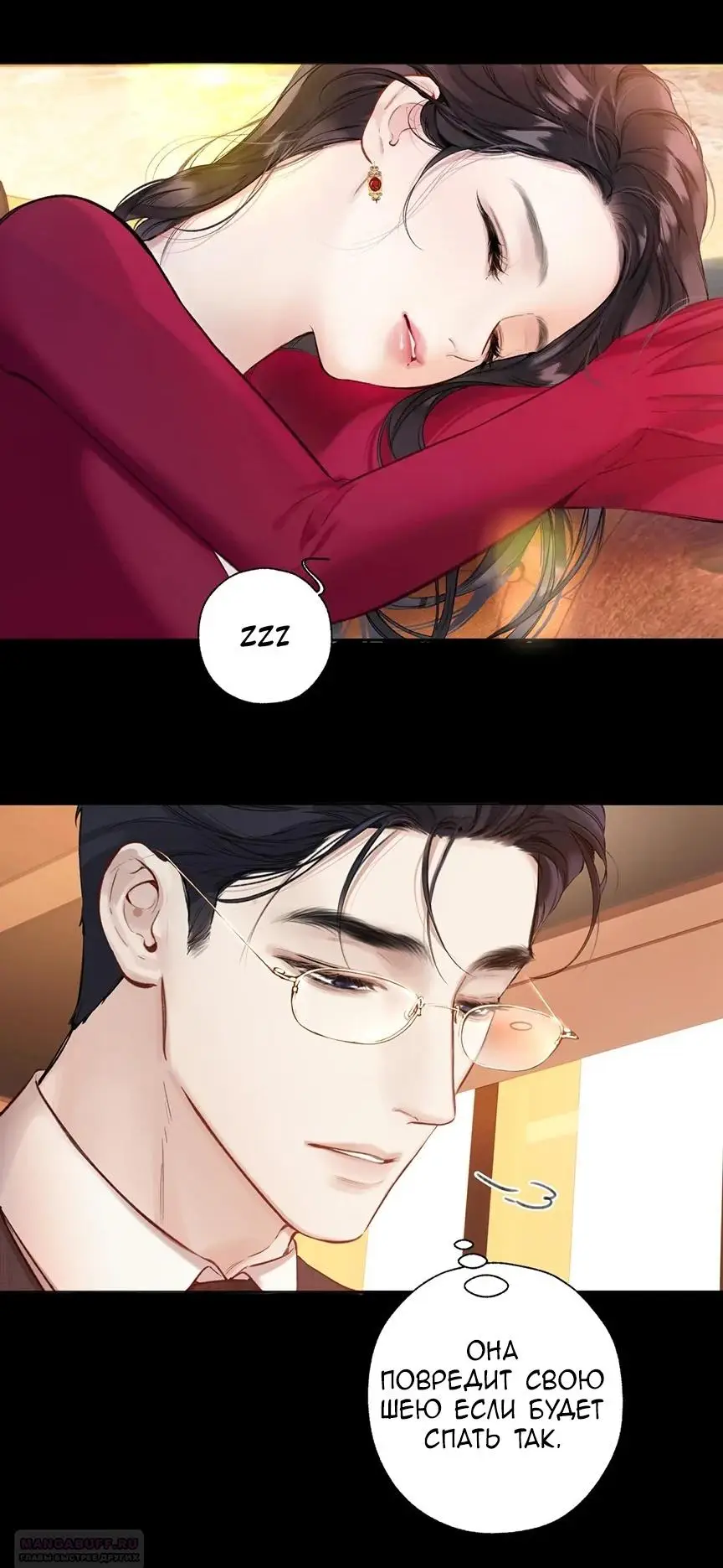 Страница 36 главы 42 манги Опрометчивый флирт / Only for Love