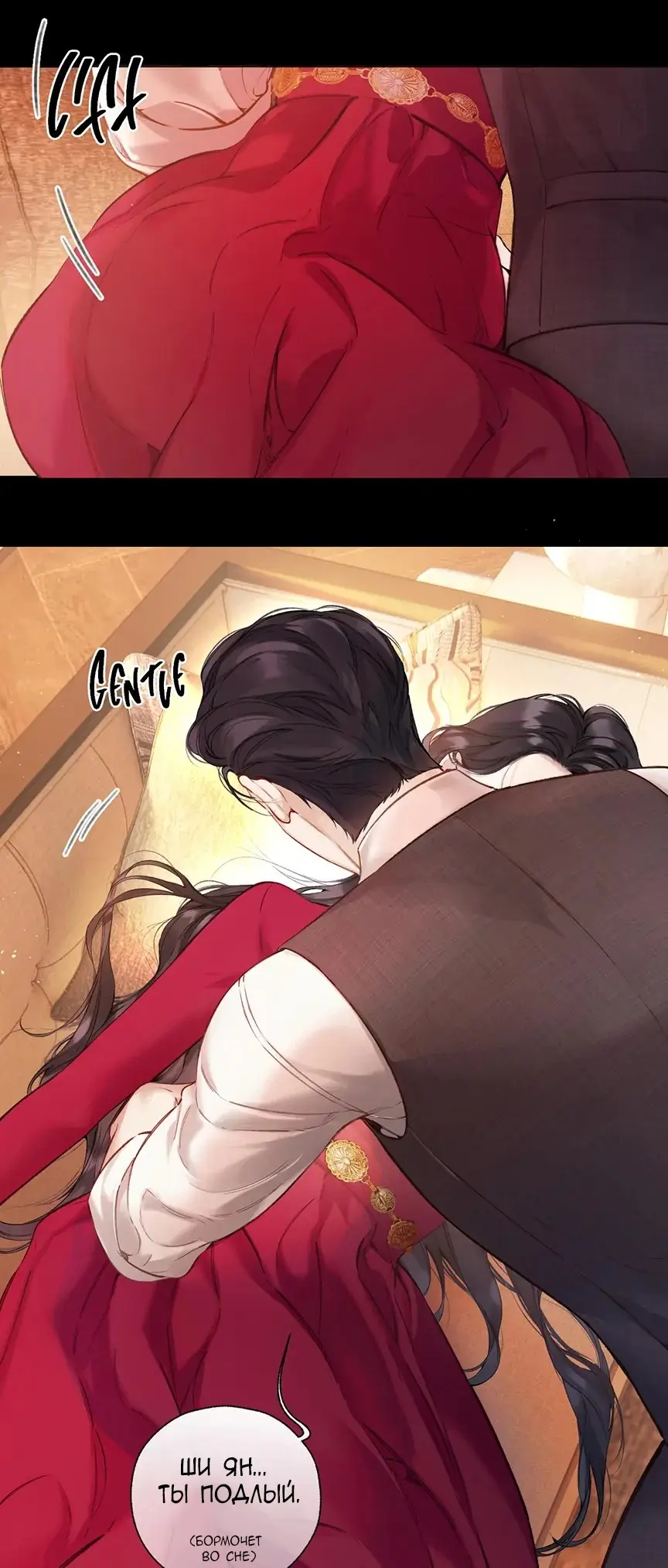 Страница 37 главы 42 манги Опрометчивый флирт / Only for Love