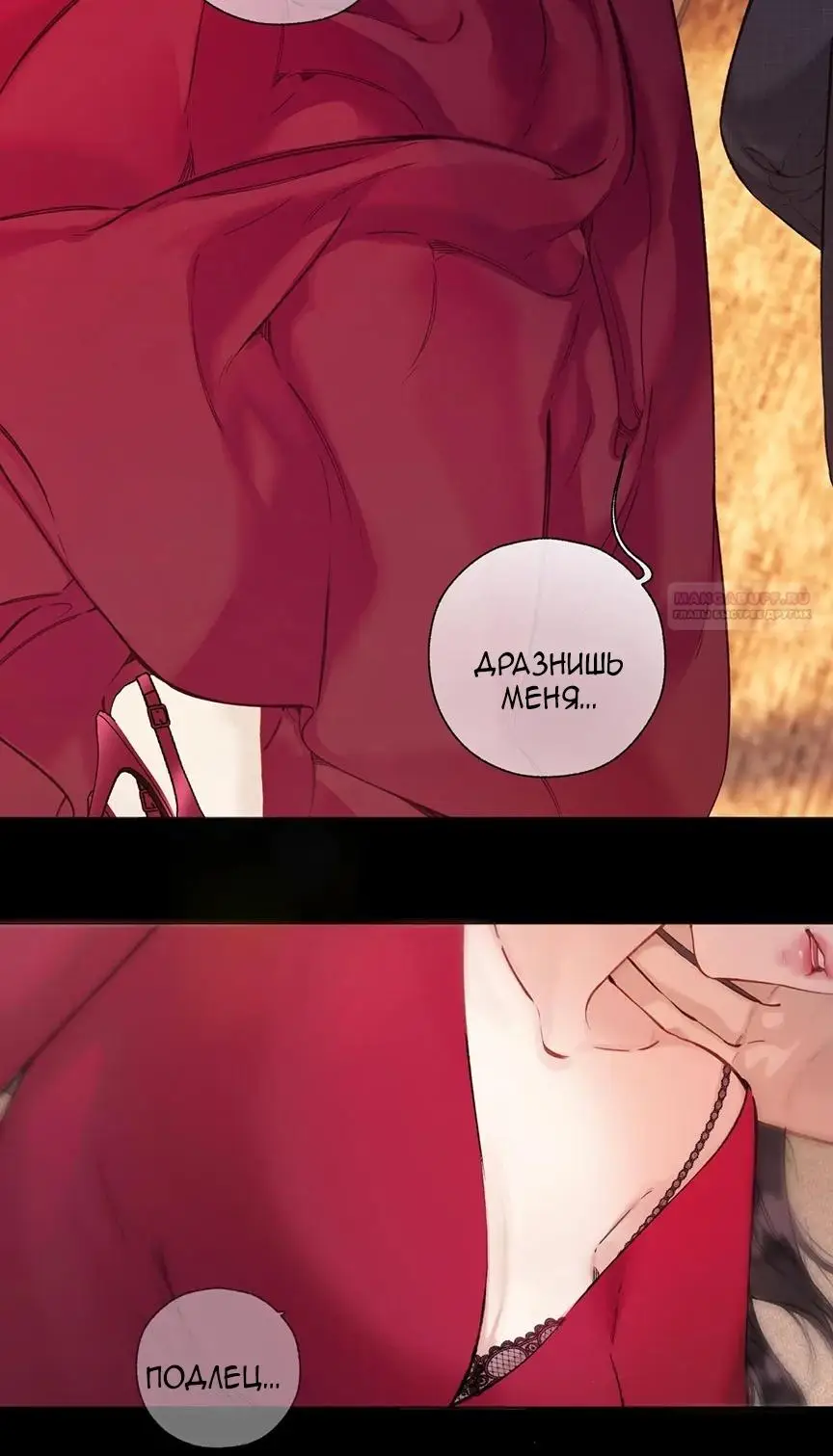 Страница 38 главы 42 манги Опрометчивый флирт / Only for Love