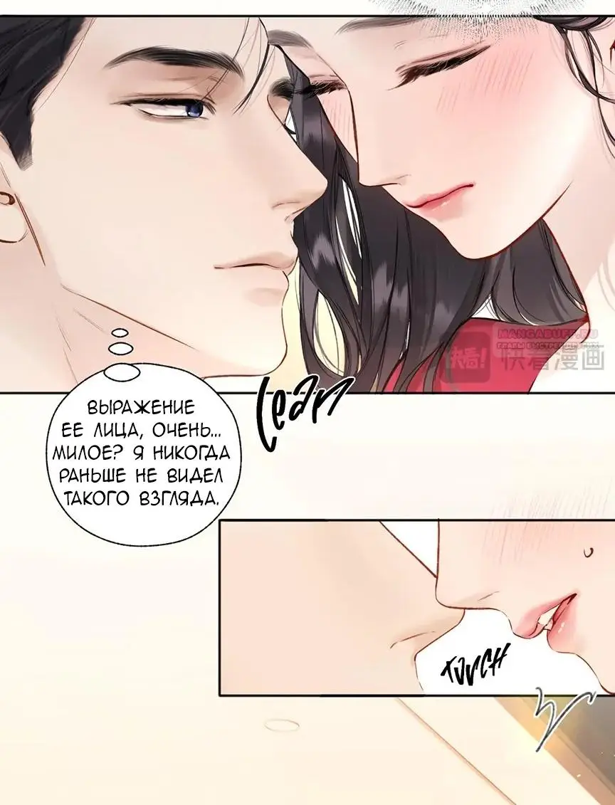 Страница 4 главы 42 манги Опрометчивый флирт / Only for Love