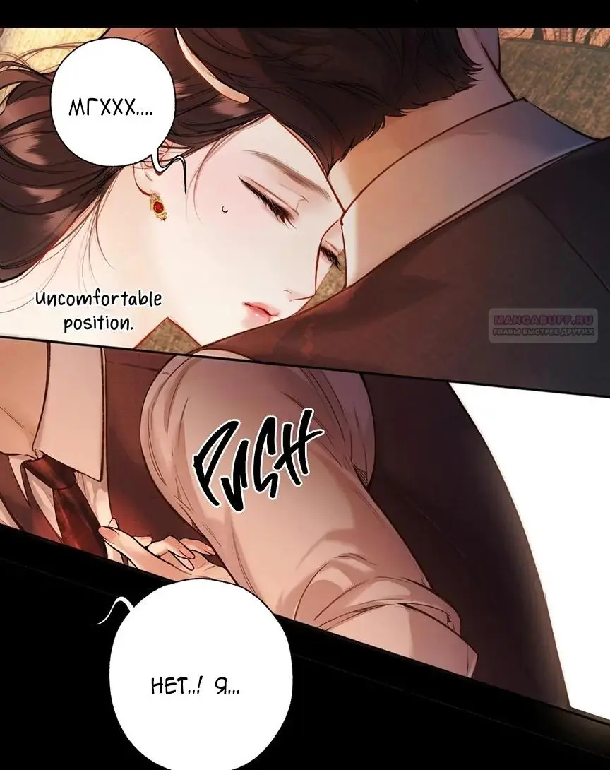 Страница 40 главы 42 манги Опрометчивый флирт / Only for Love