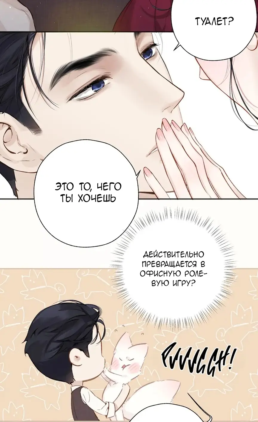 Страница 7 главы 42 манги Опрометчивый флирт / Only for Love