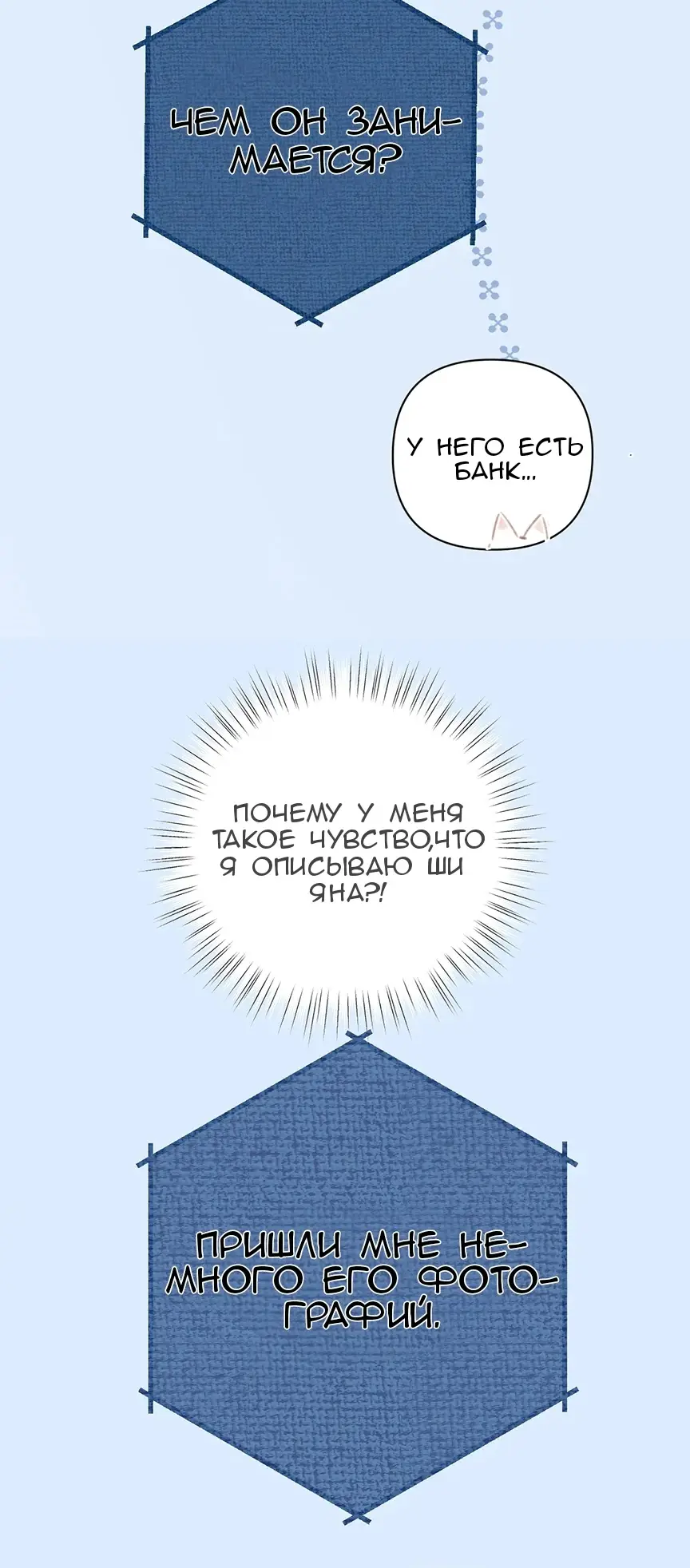 Страница 11 главы 39 манги Опрометчивый флирт / Only for Love