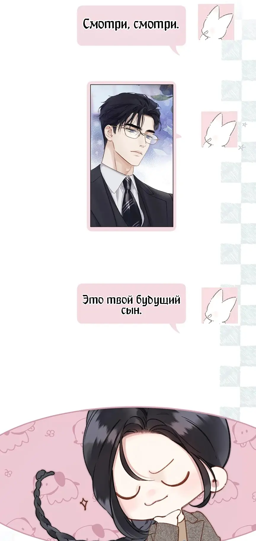 Страница 15 главы 39 манги Опрометчивый флирт / Only for Love