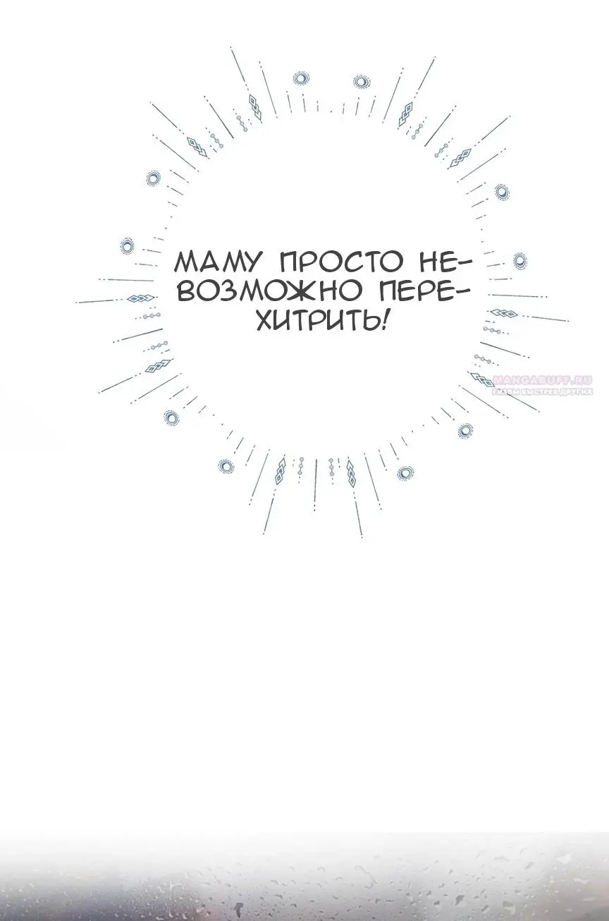 Страница 18 главы 39 манги Опрометчивый флирт / Only for Love