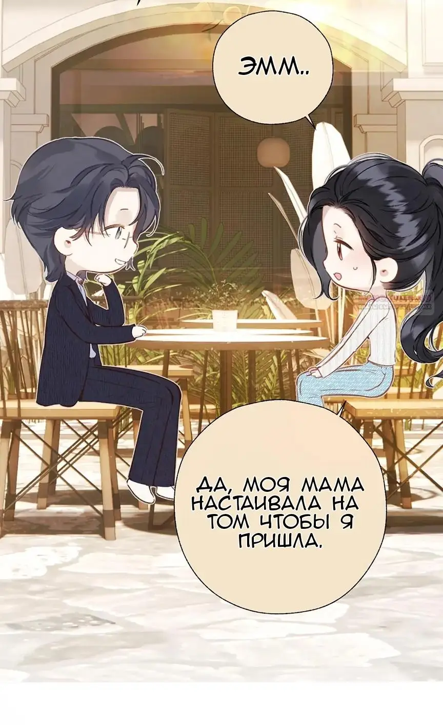 Страница 32 главы 39 манги Опрометчивый флирт / Only for Love