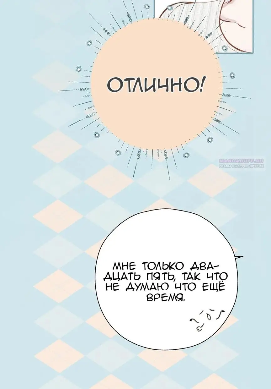 Страница 34 главы 39 манги Опрометчивый флирт / Only for Love