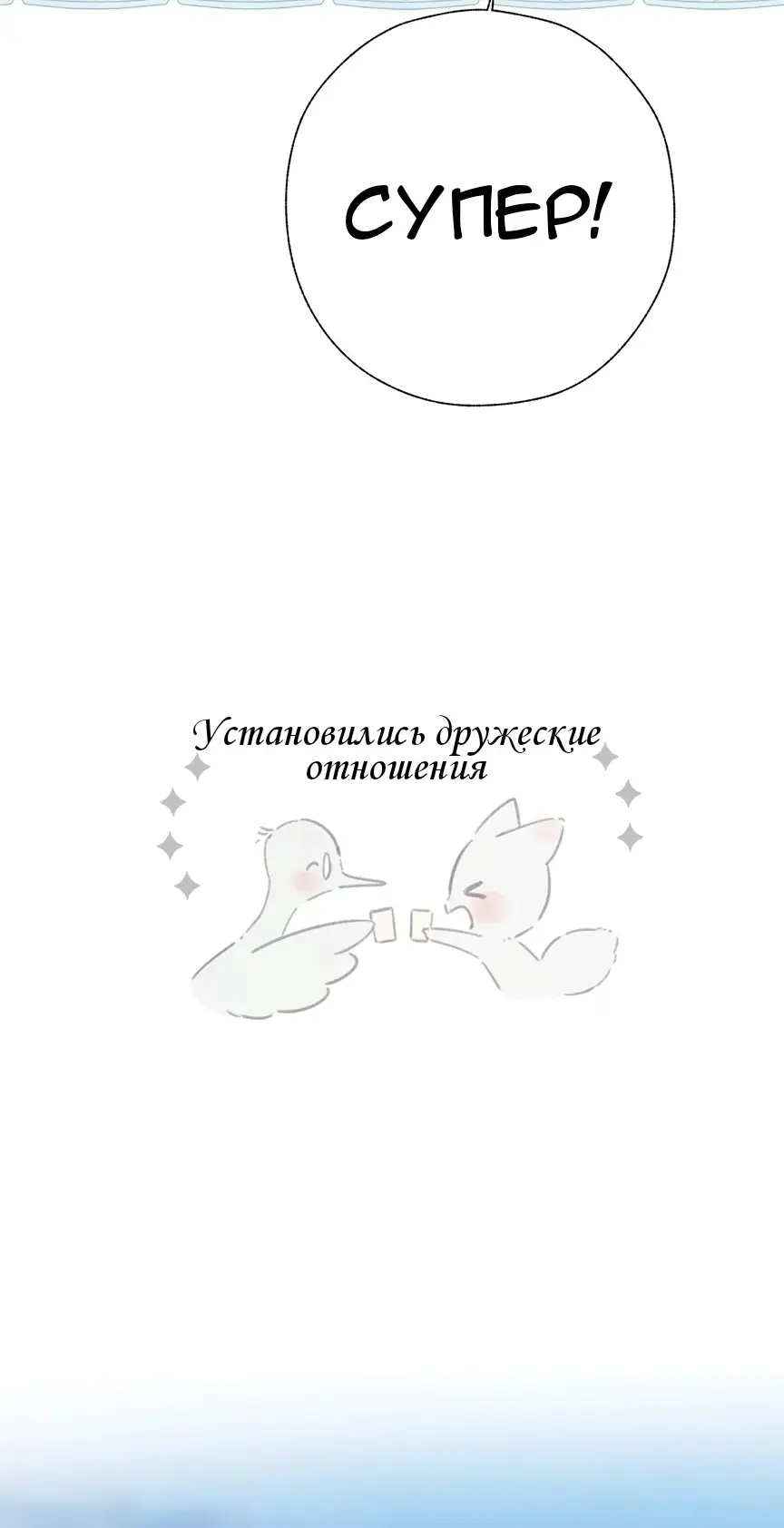 Страница 39 главы 39 манги Опрометчивый флирт / Only for Love