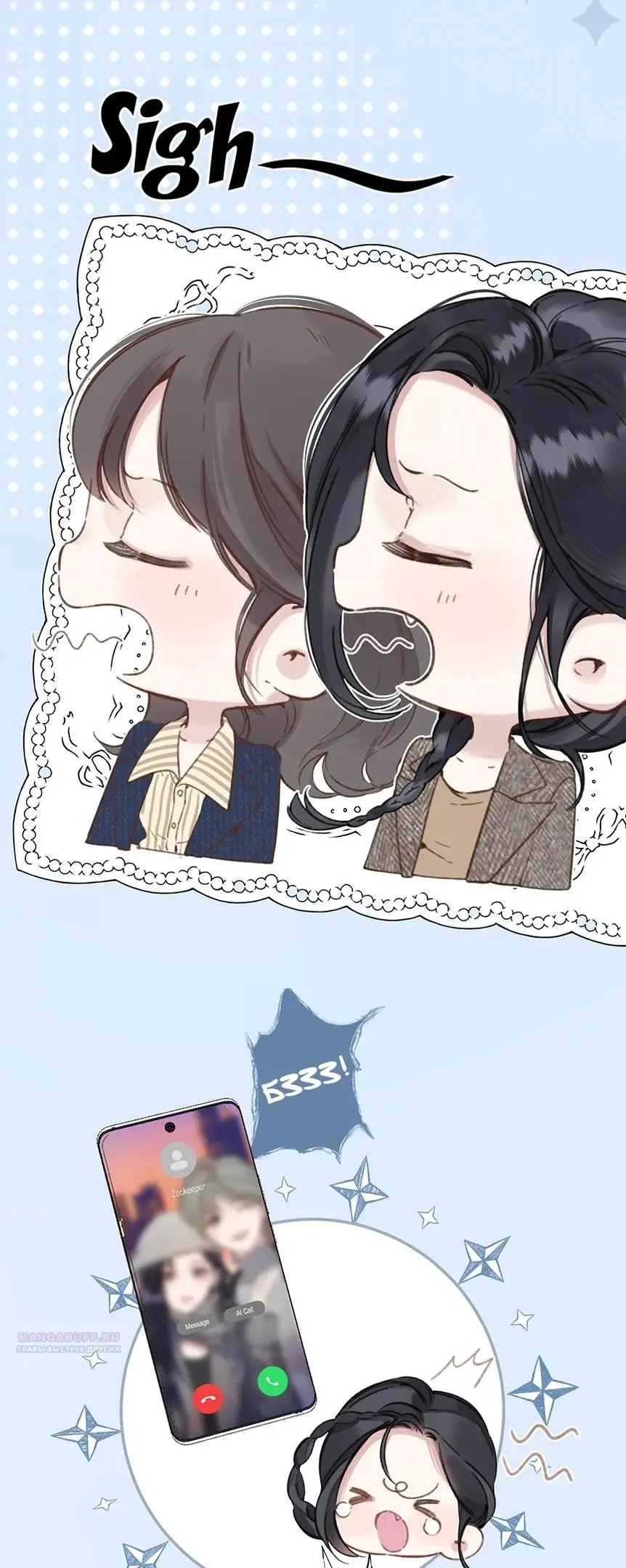 Страница 4 главы 39 манги Опрометчивый флирт / Only for Love