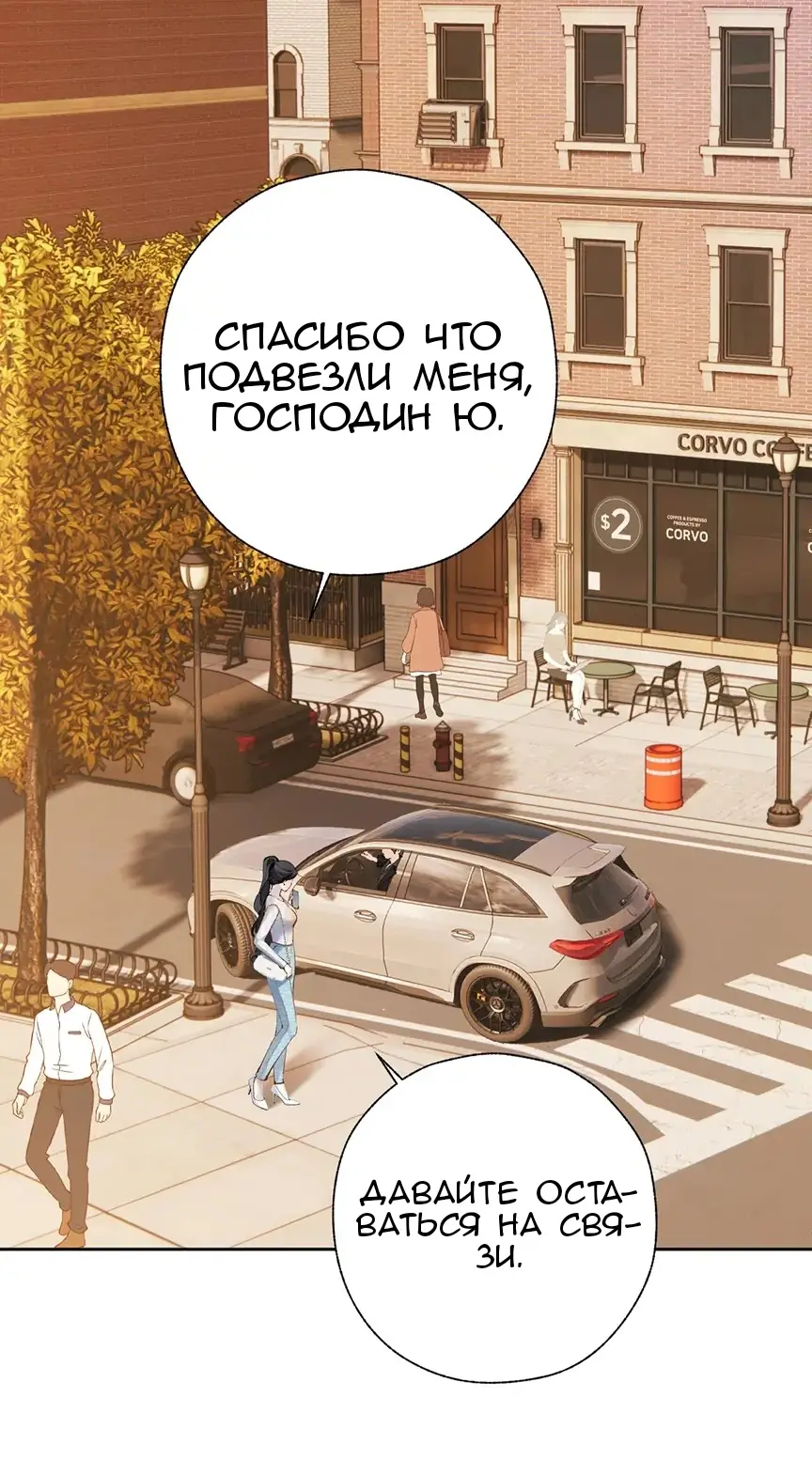 Страница 41 главы 39 манги Опрометчивый флирт / Only for Love