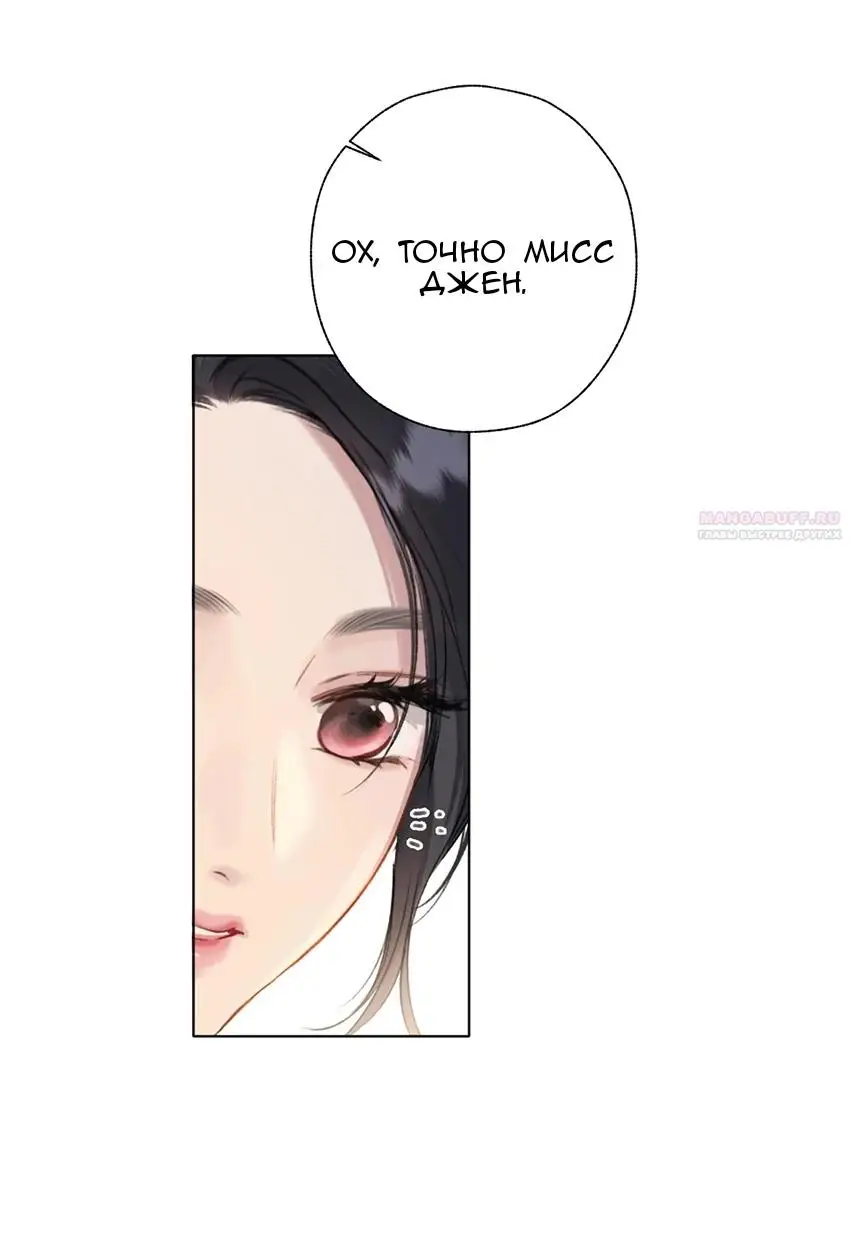 Страница 42 главы 39 манги Опрометчивый флирт / Only for Love