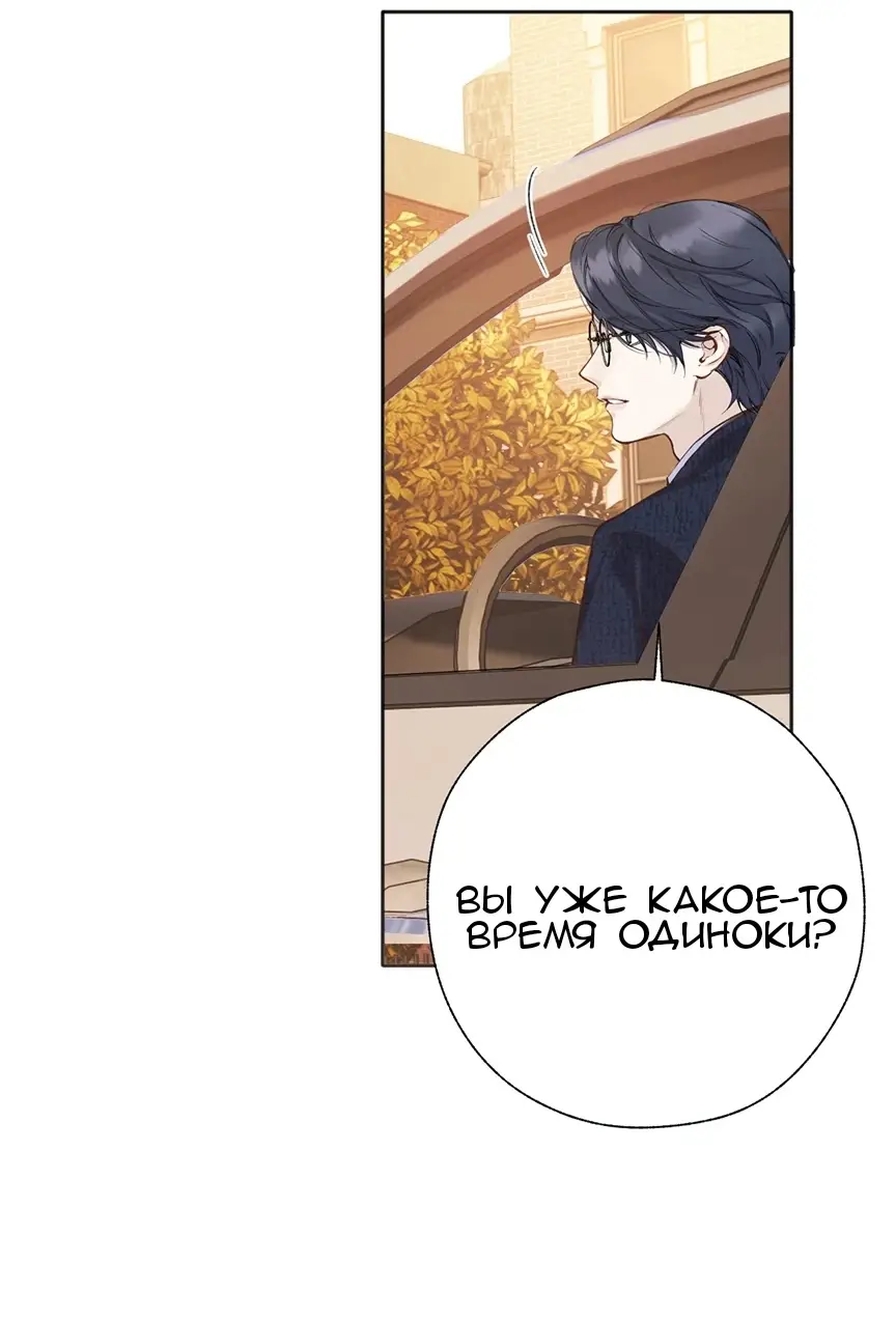 Страница 43 главы 39 манги Опрометчивый флирт / Only for Love