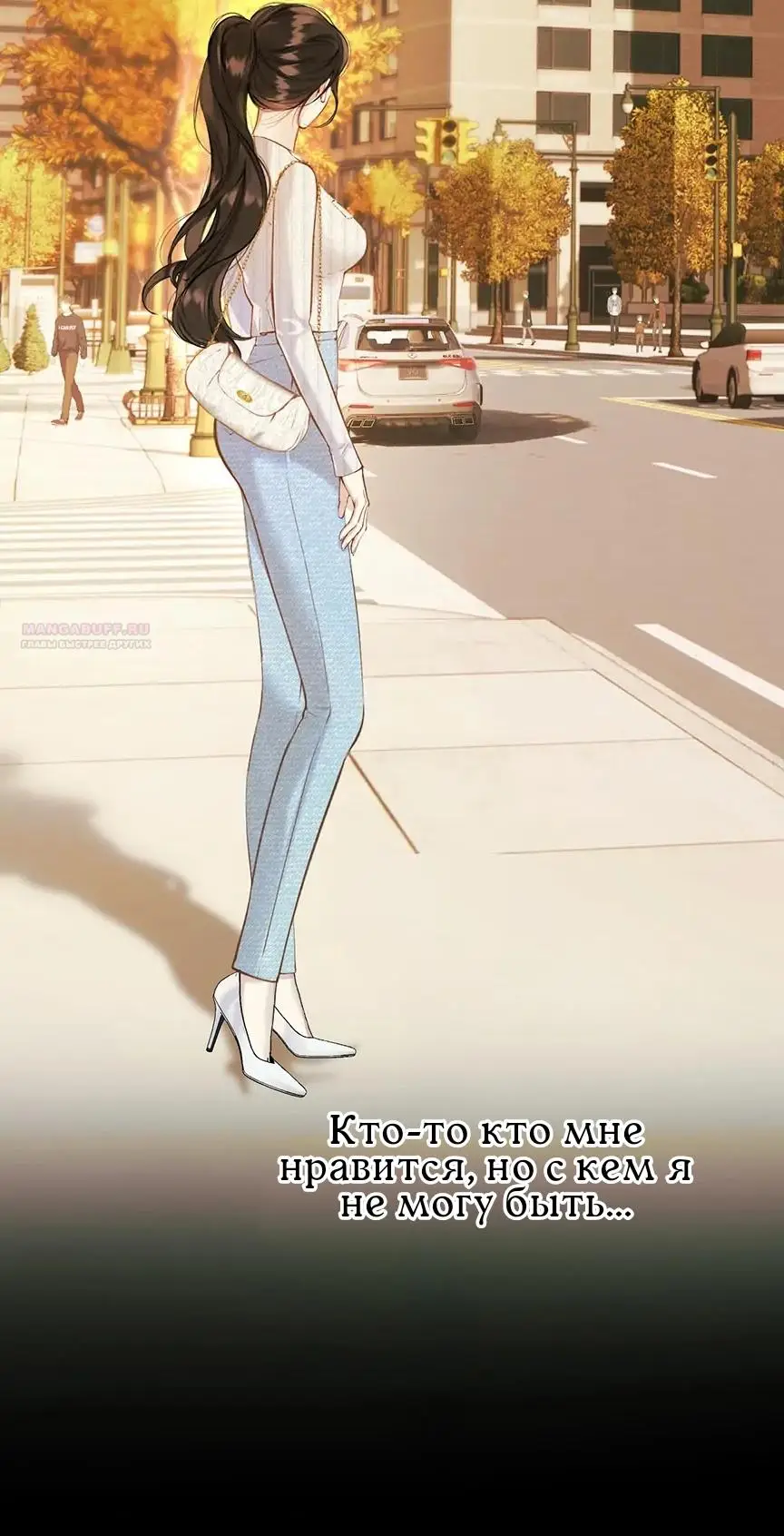 Страница 48 главы 39 манги Опрометчивый флирт / Only for Love
