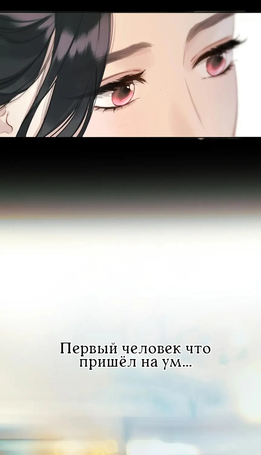 Страница 49 главы 39 манги Опрометчивый флирт / Only for Love