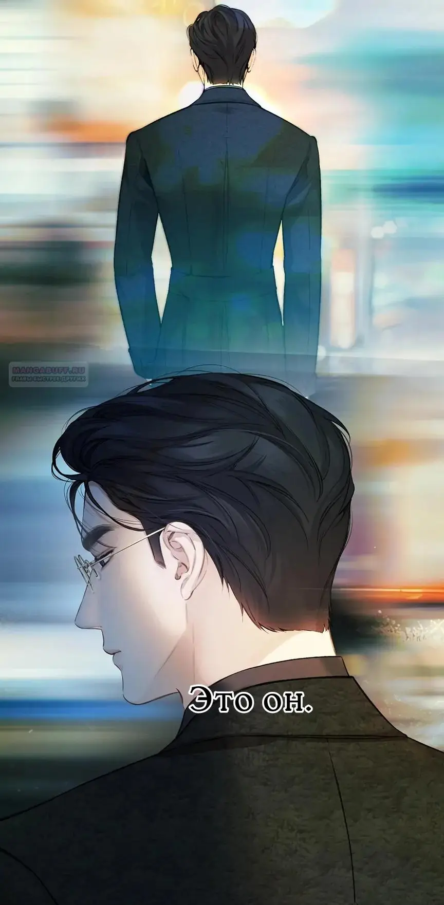 Страница 50 главы 39 манги Опрометчивый флирт / Only for Love
