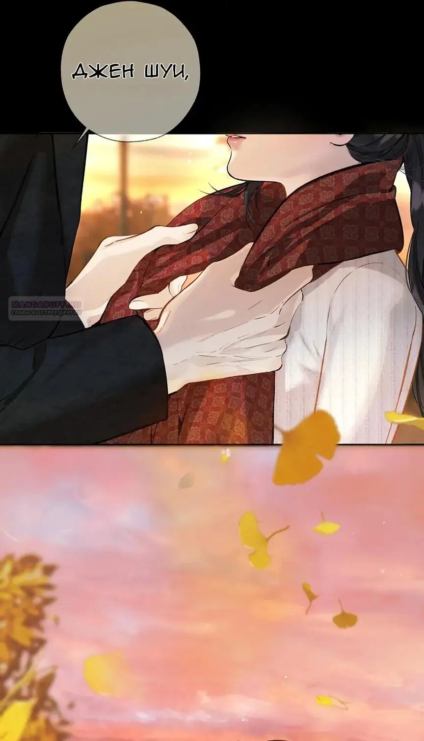 Страница 70 главы 39 манги Опрометчивый флирт / Only for Love