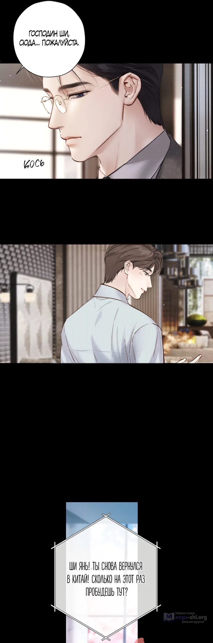 Страница 15 главы 65 манги Опрометчивый флирт / Only for Love