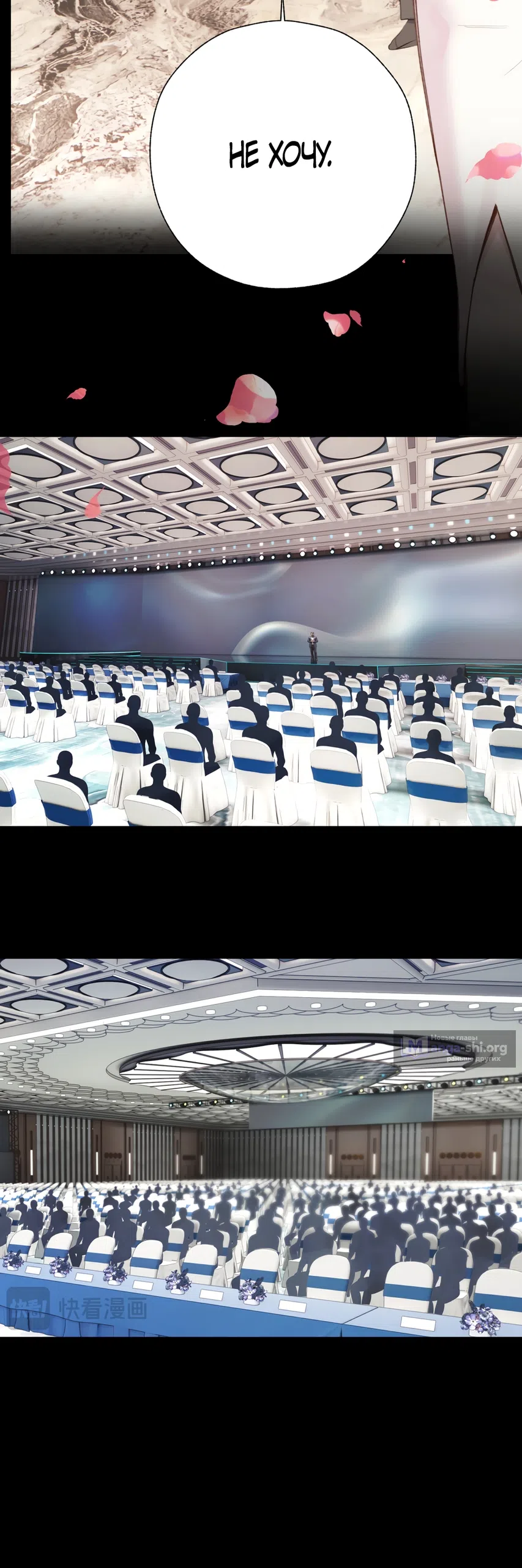 Страница 20 главы 65 манги Опрометчивый флирт / Only for Love